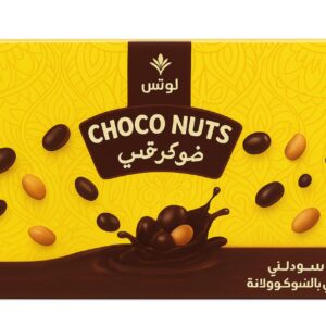 كرتونه سوداني شيكولاته لوتس نمره 1 (10ك)